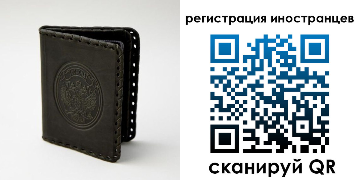 регистрация в Тюмени