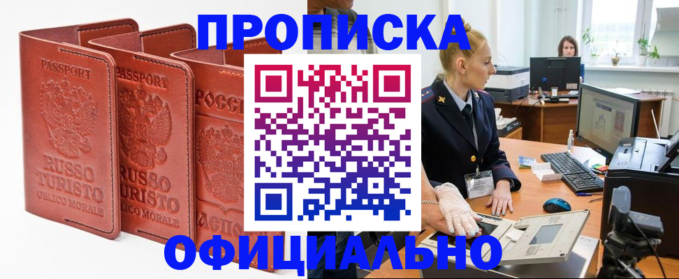 временная регистрация недорого в Тюмени