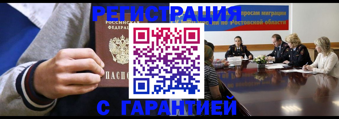 прописка регистрация в Тюмени