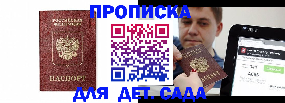 прописка в квартире в Тюмени