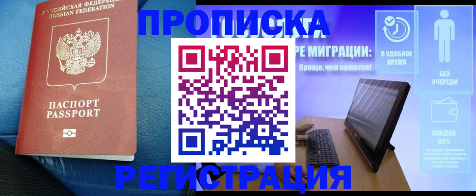 прописка для кредита в Тюмени