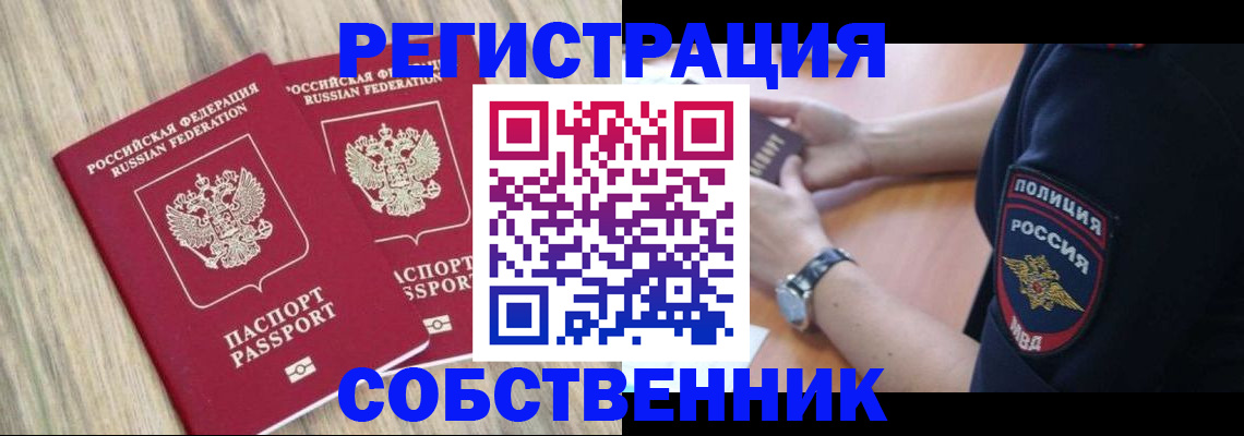 временная регистрация госуслуги в Тюмени