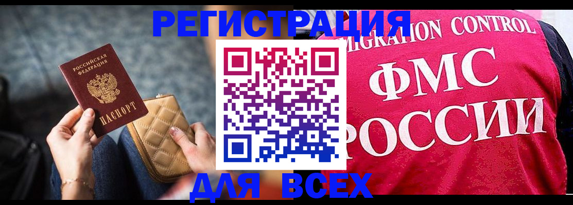 прописка от собственника в Тюмени