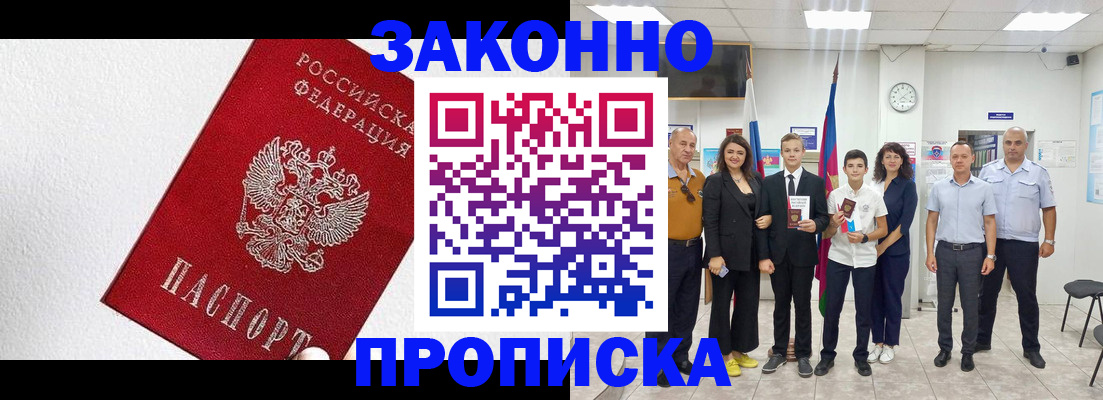 где прописаться в Тюмени