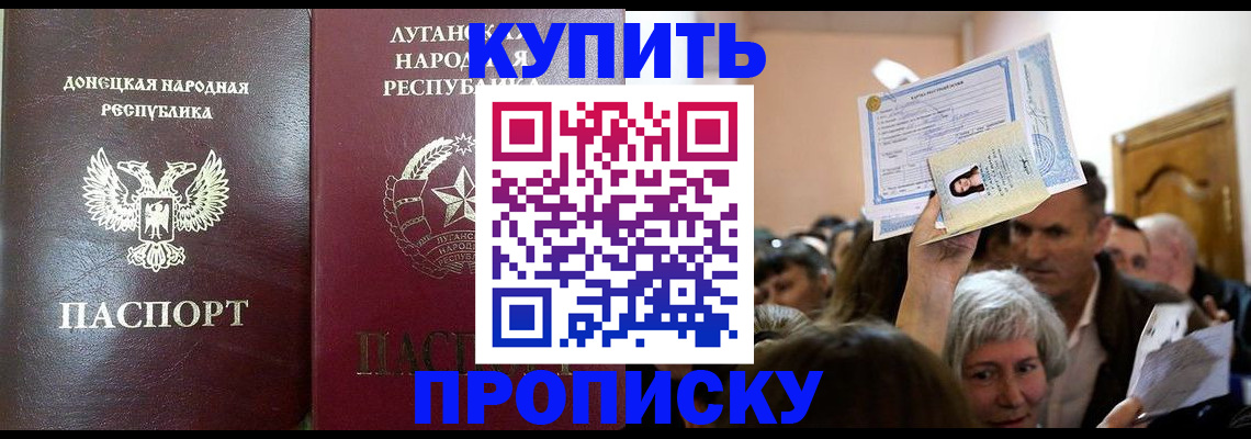 временная регистрация недорого в Тюмени