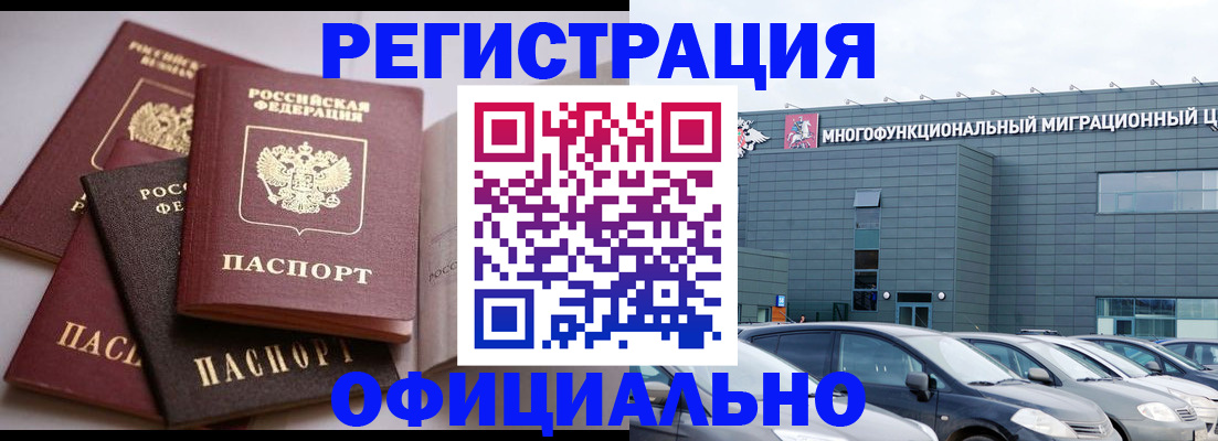 регистрация в Тюмени